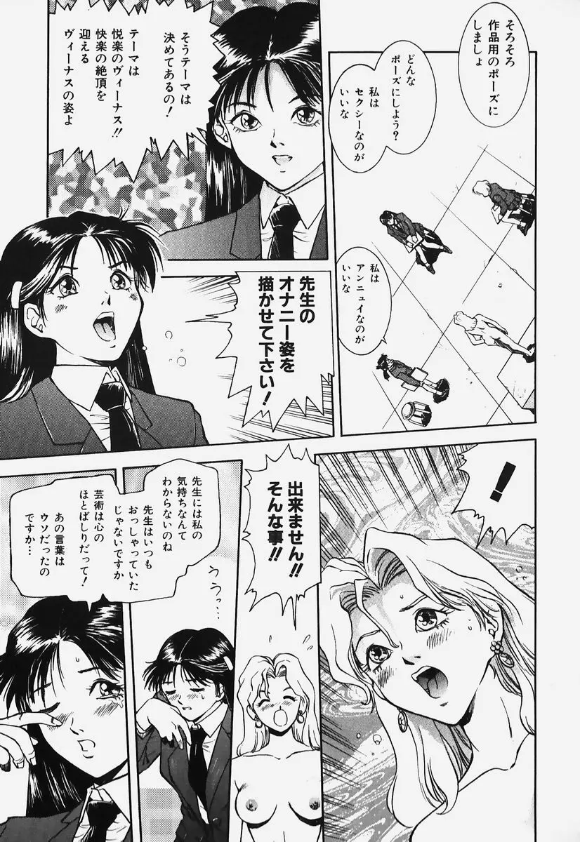 ハードエンジェル Page.124