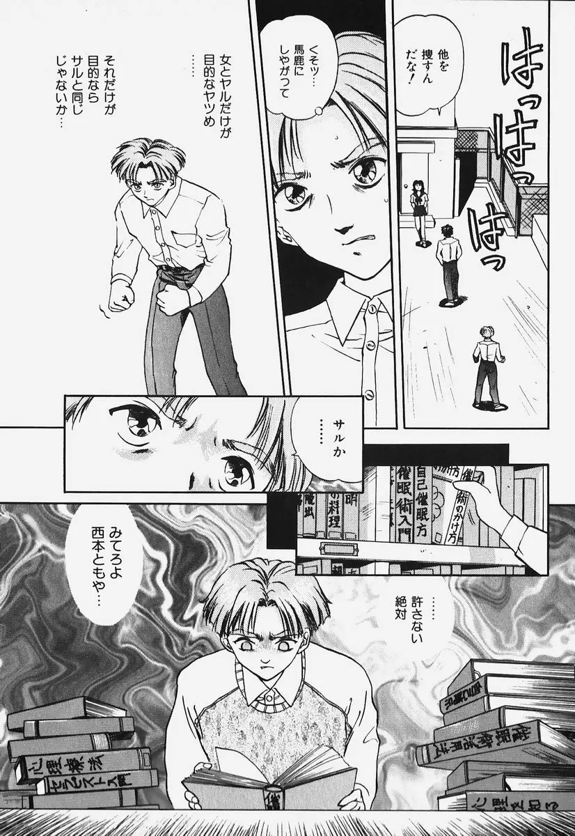 ハードエンジェル Page.173