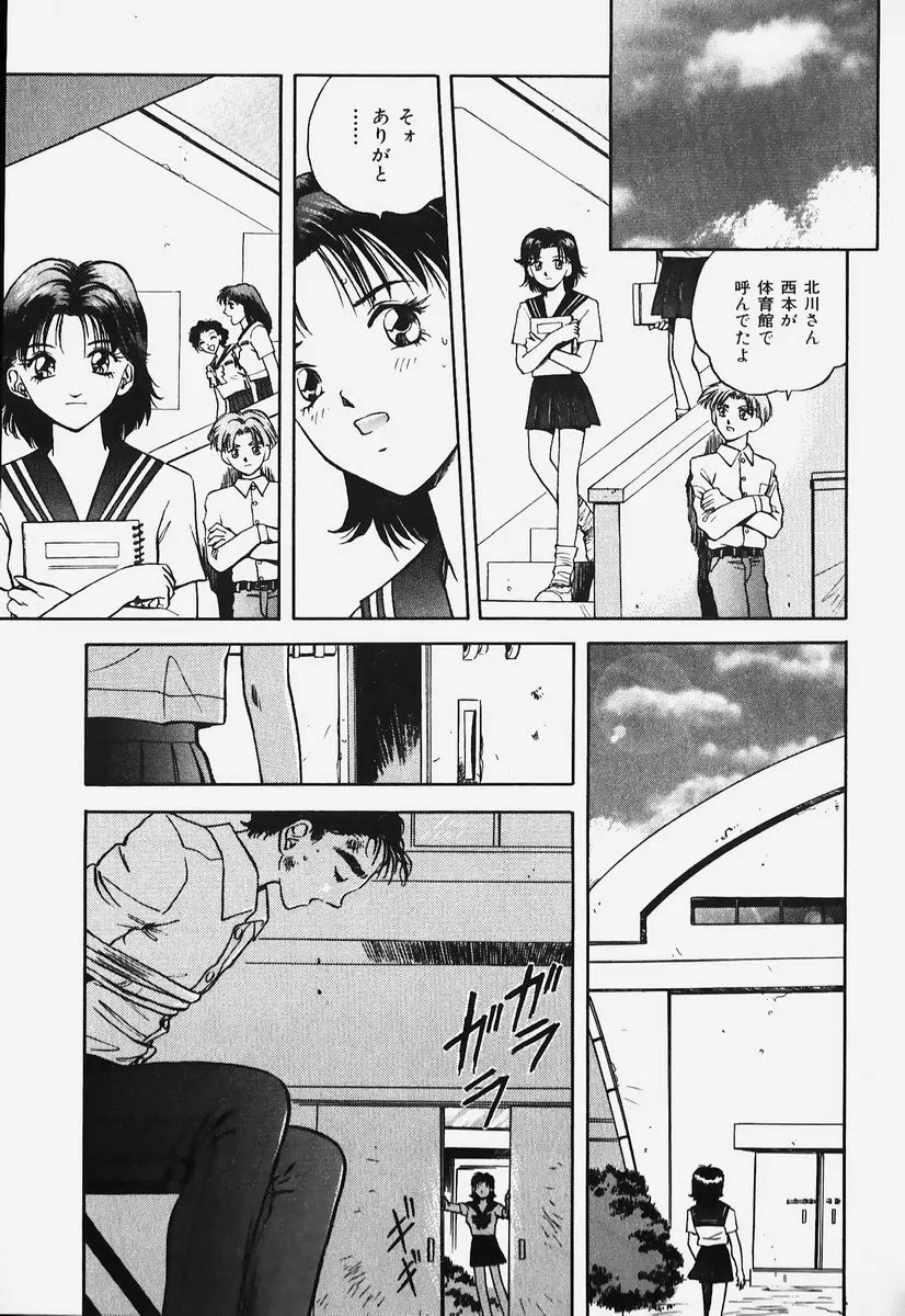 ハードエンジェル Page.175