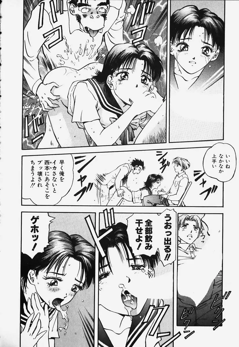 ハードエンジェル Page.182