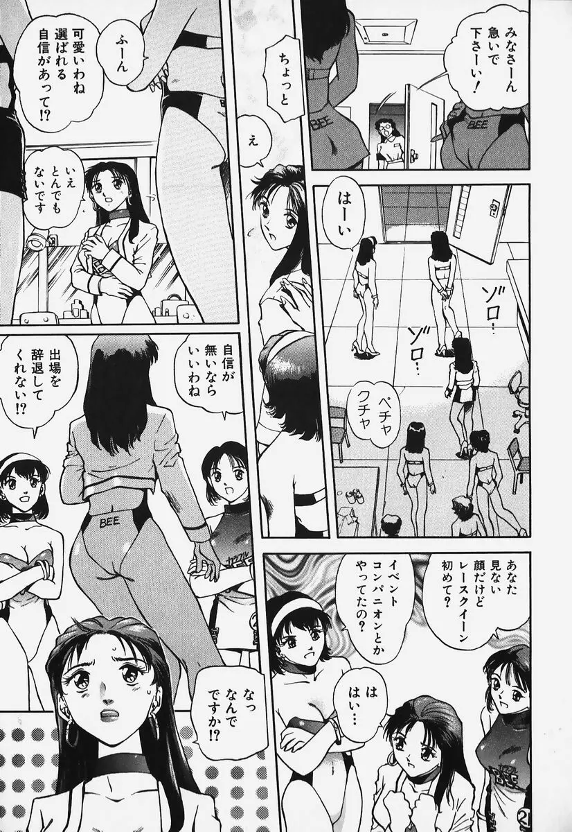 ハードエンジェル Page.24