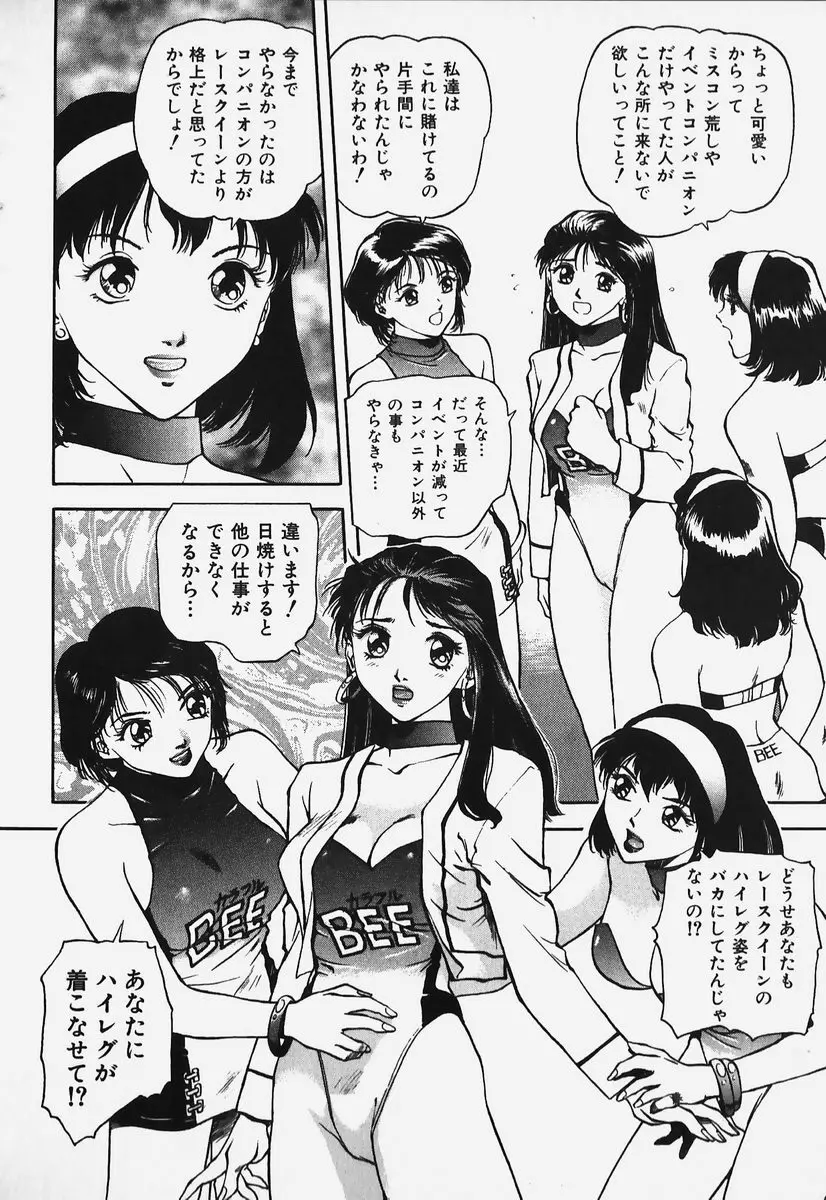 ハードエンジェル Page.25