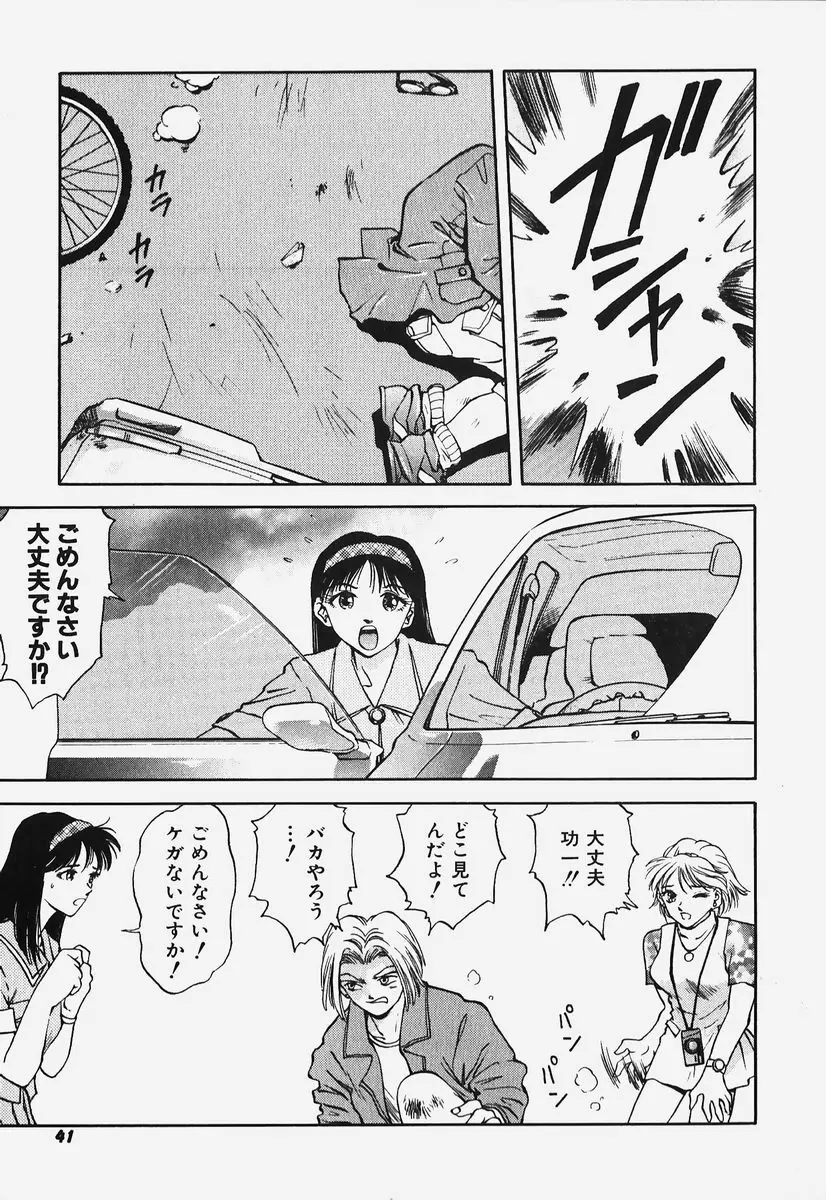 ハードエンジェル Page.40