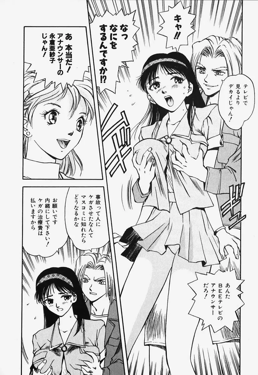 ハードエンジェル Page.43