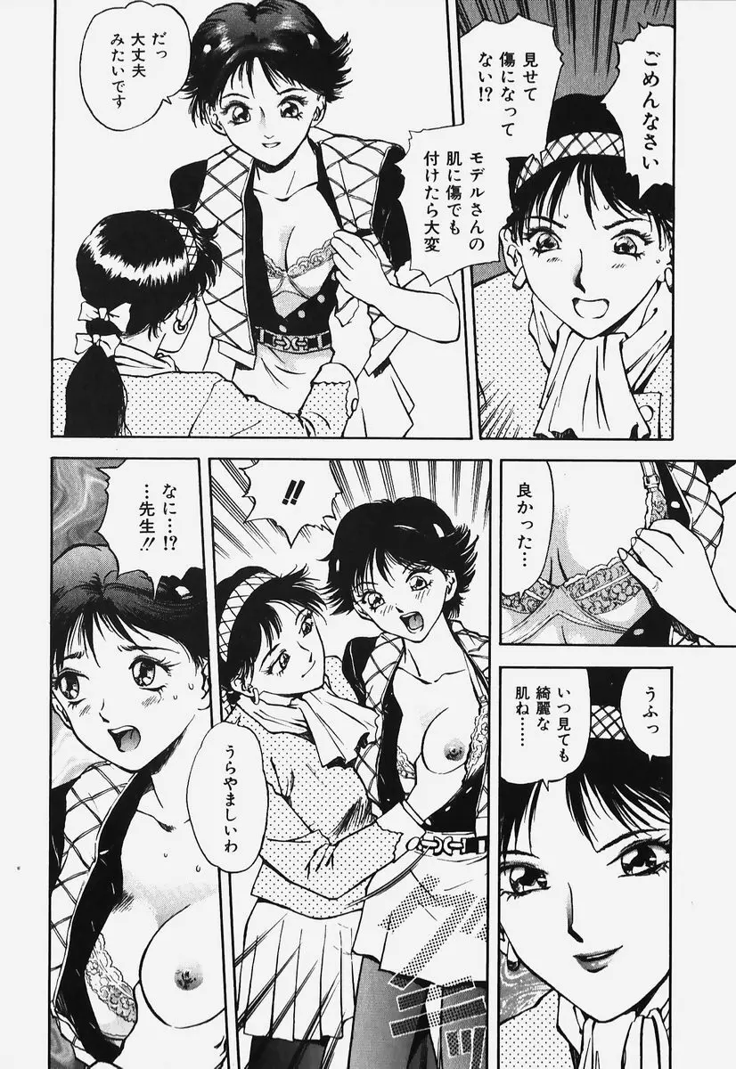 ハードエンジェル Page.57