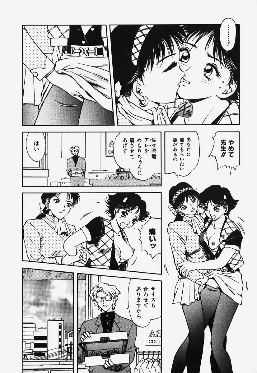 ハードエンジェル Page.58