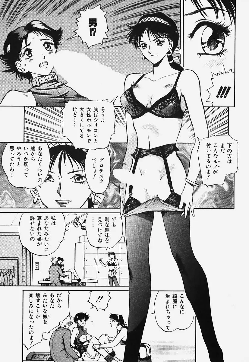 ハードエンジェル Page.60