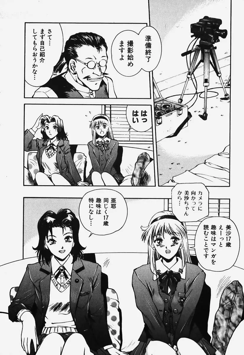 ハードエンジェル Page.75