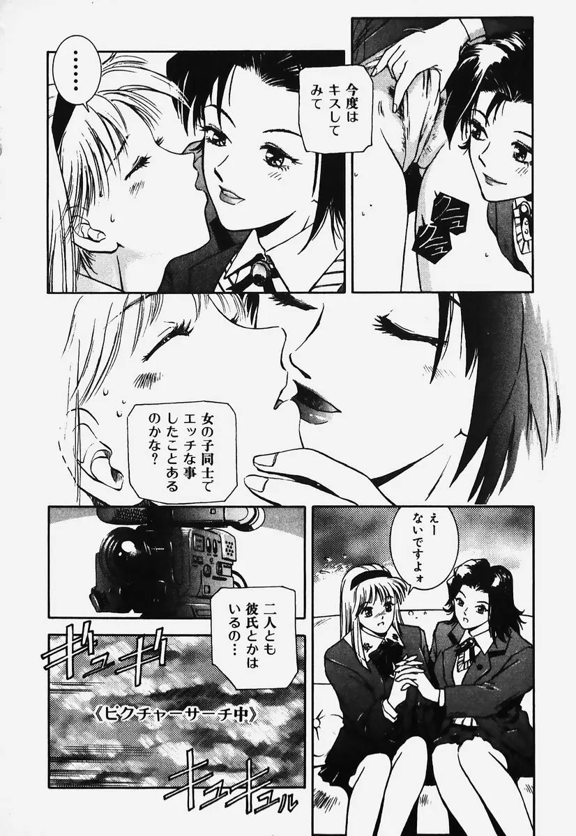 ハードエンジェル Page.77