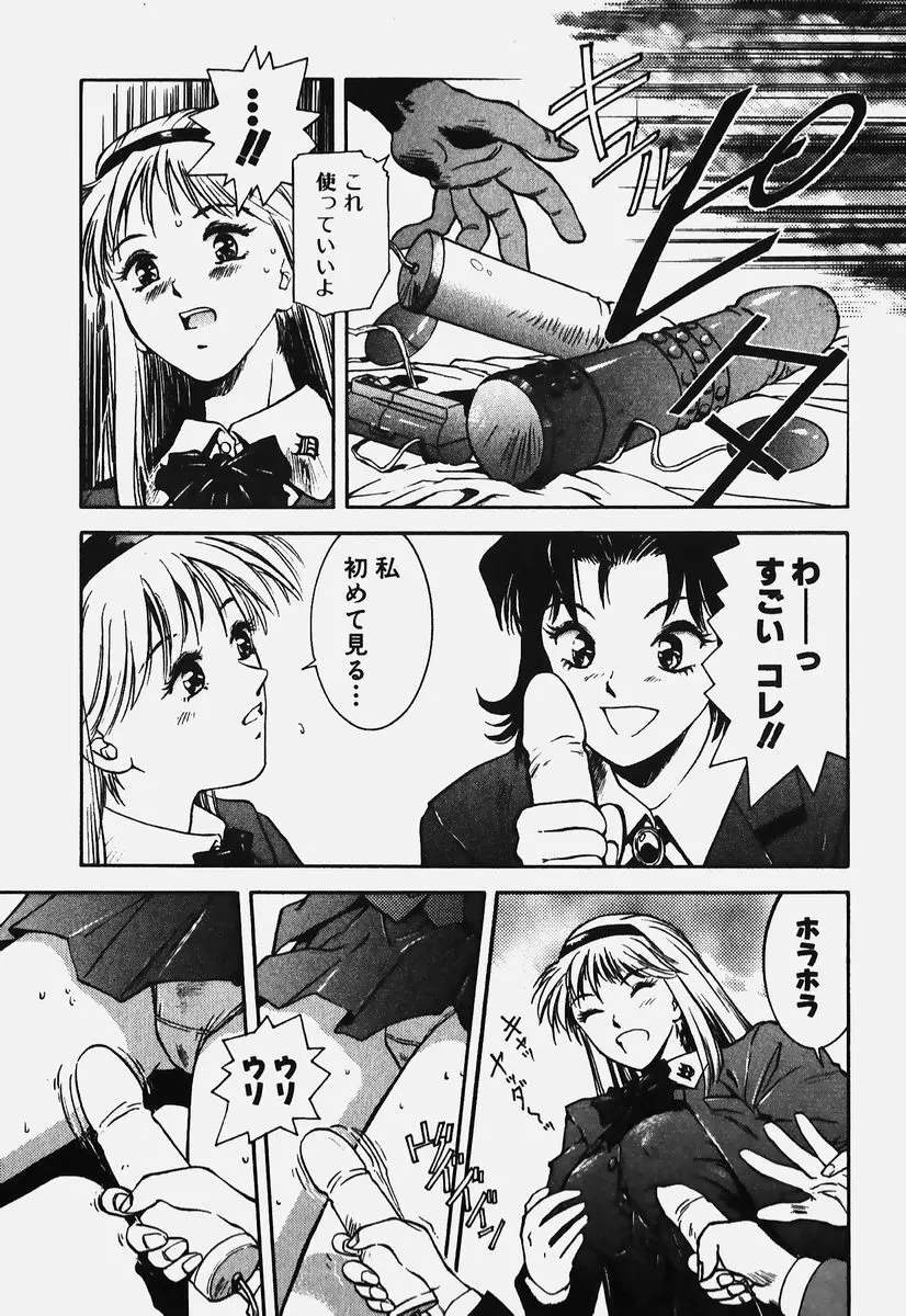 ハードエンジェル Page.78