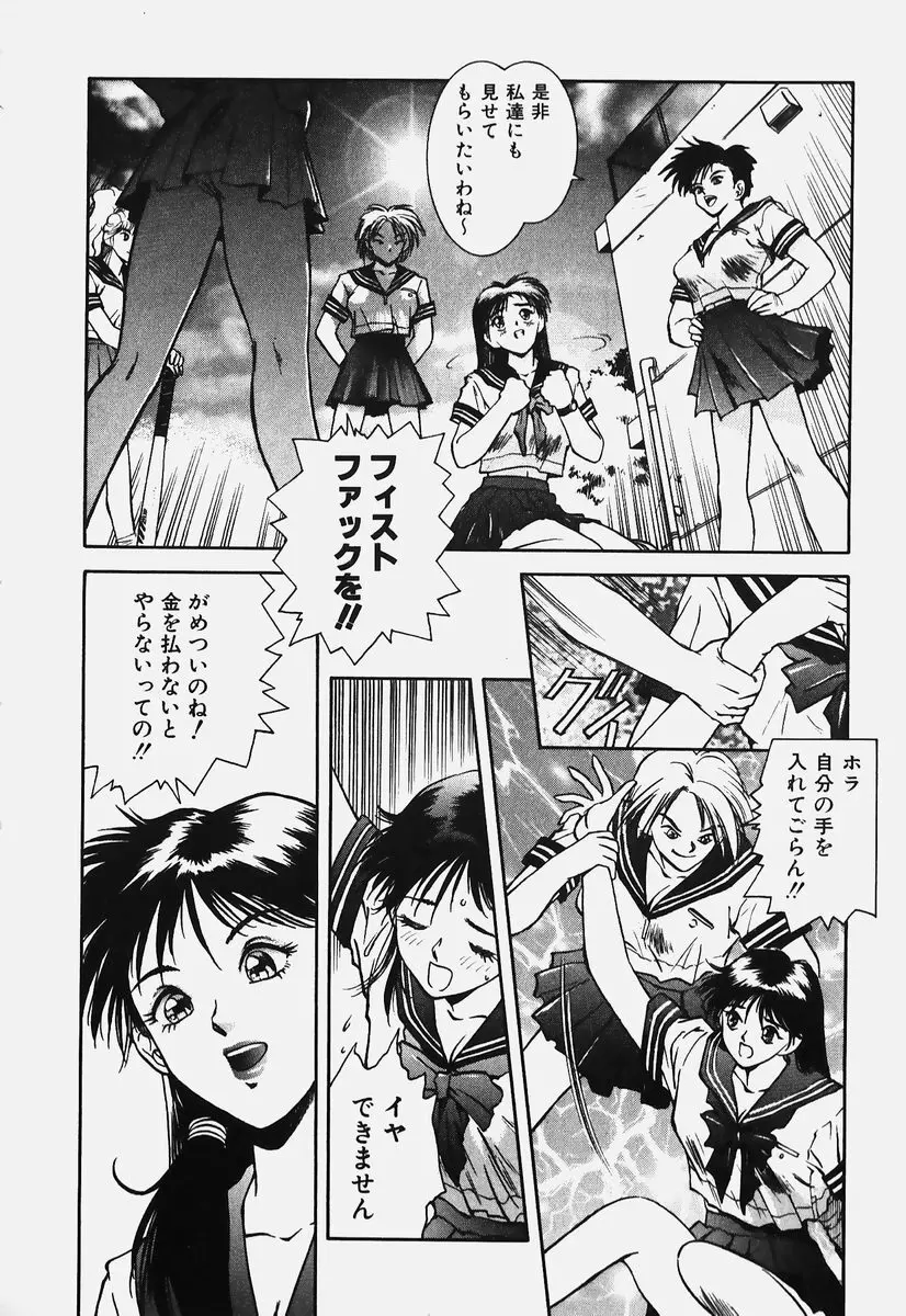 ハードエンジェル Page.91