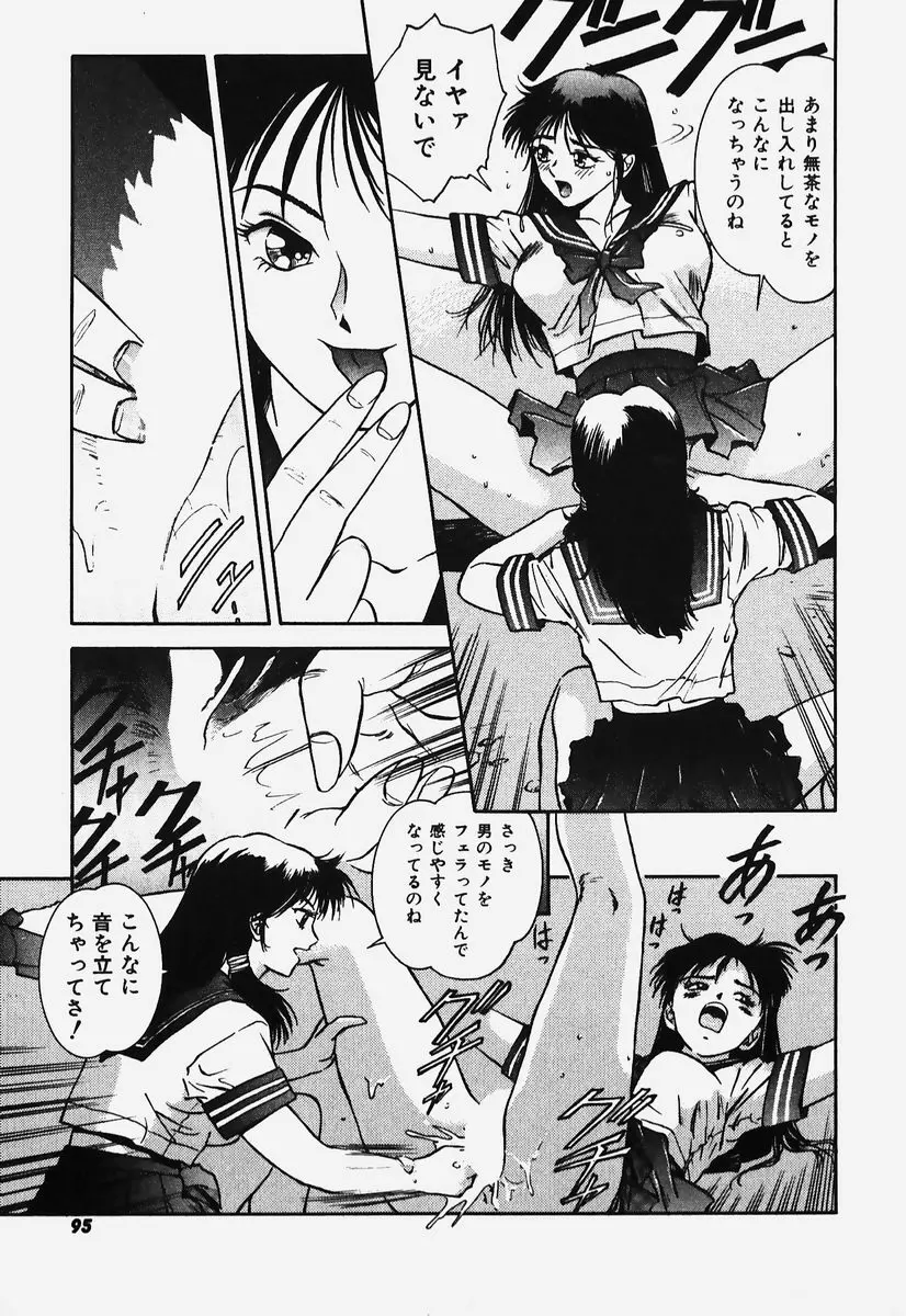 ハードエンジェル Page.94