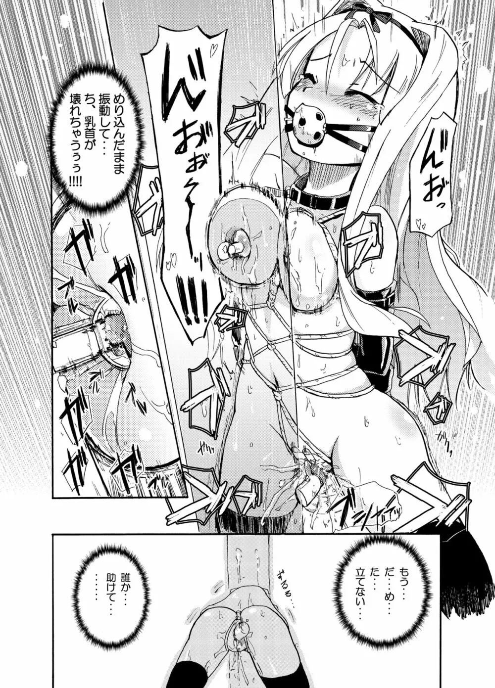 ほむら屋ミルク★コレクション Vol.1 Page.47