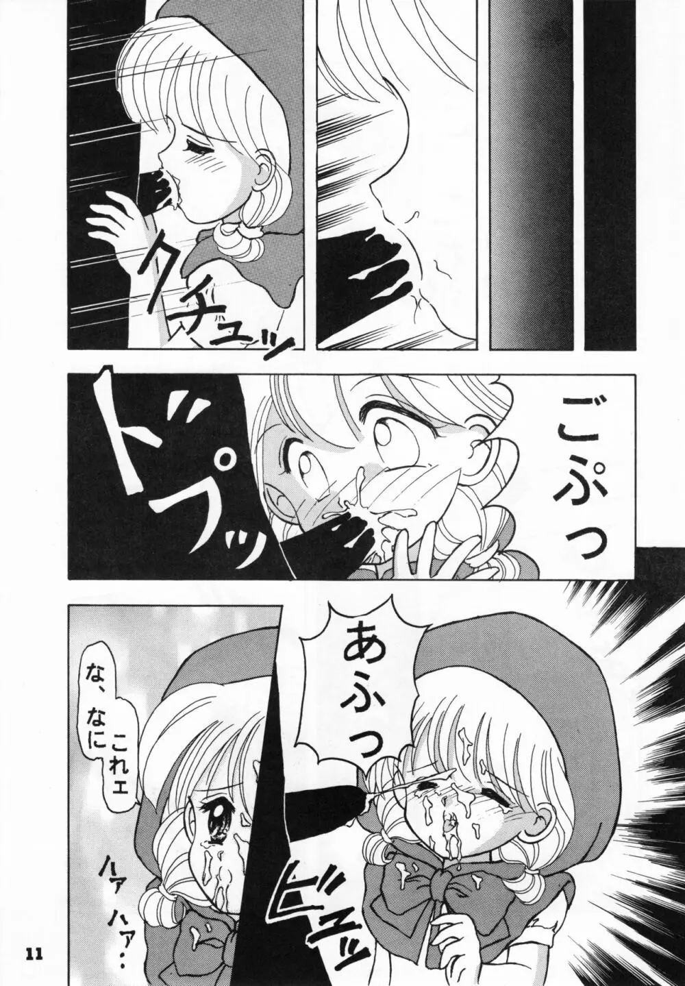 (C46) [リボン結び (江崎なると)] おもちゃのCHA-CHA-CHA (赤ずきんチャチャ) Page.10