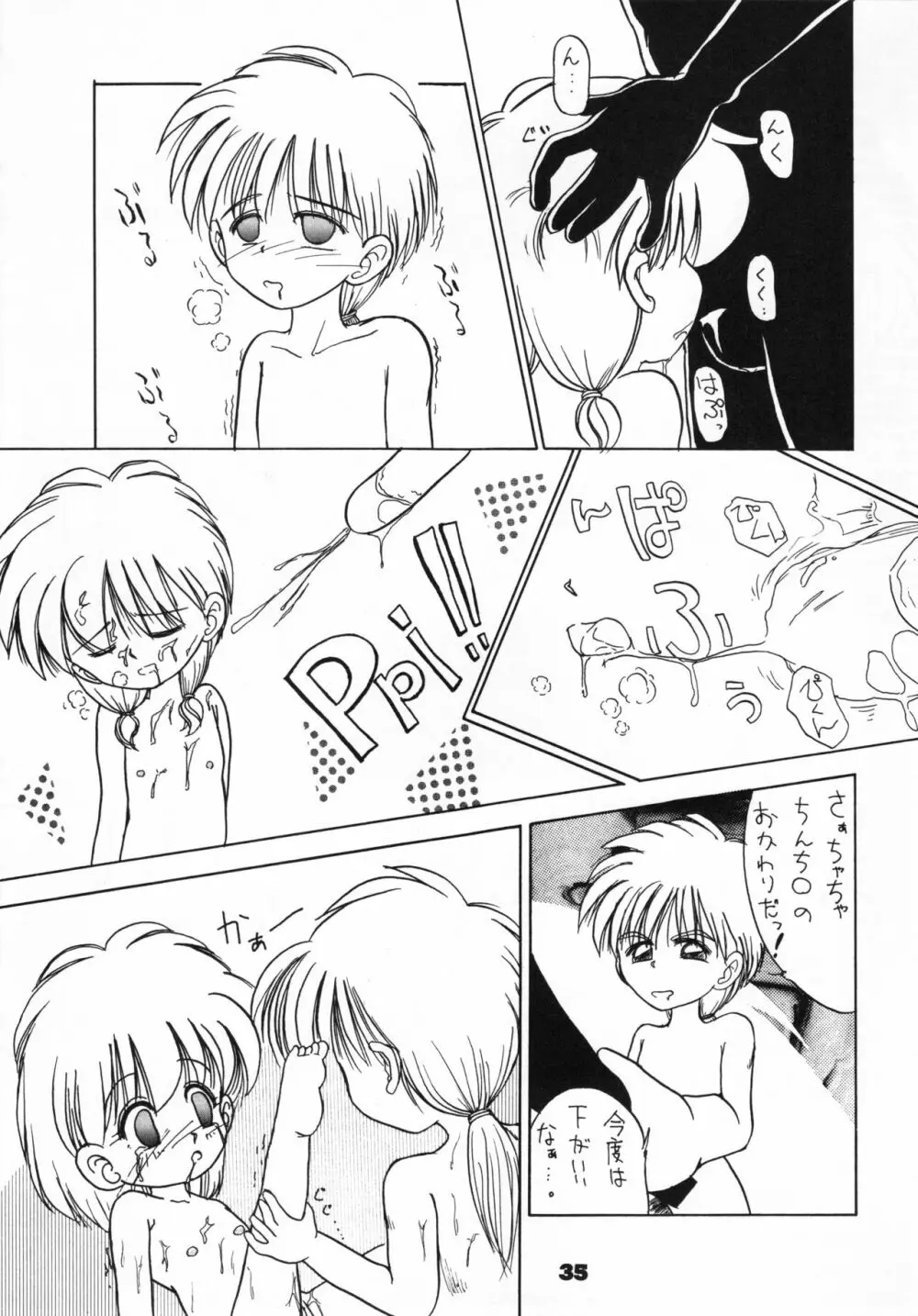 (C46) [リボン結び (江崎なると)] おもちゃのCHA-CHA-CHA (赤ずきんチャチャ) Page.34