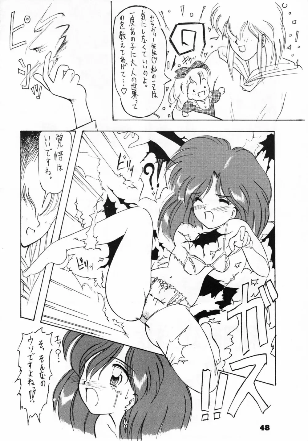 (C46) [リボン結び (江崎なると)] おもちゃのCHA-CHA-CHA (赤ずきんチャチャ) Page.47