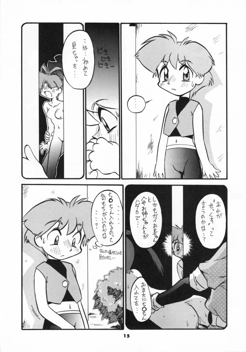 GA!GA!GA! Page.14