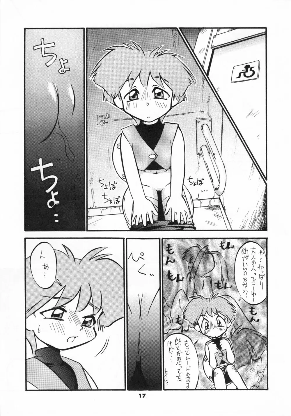 GA!GA!GA! Page.16