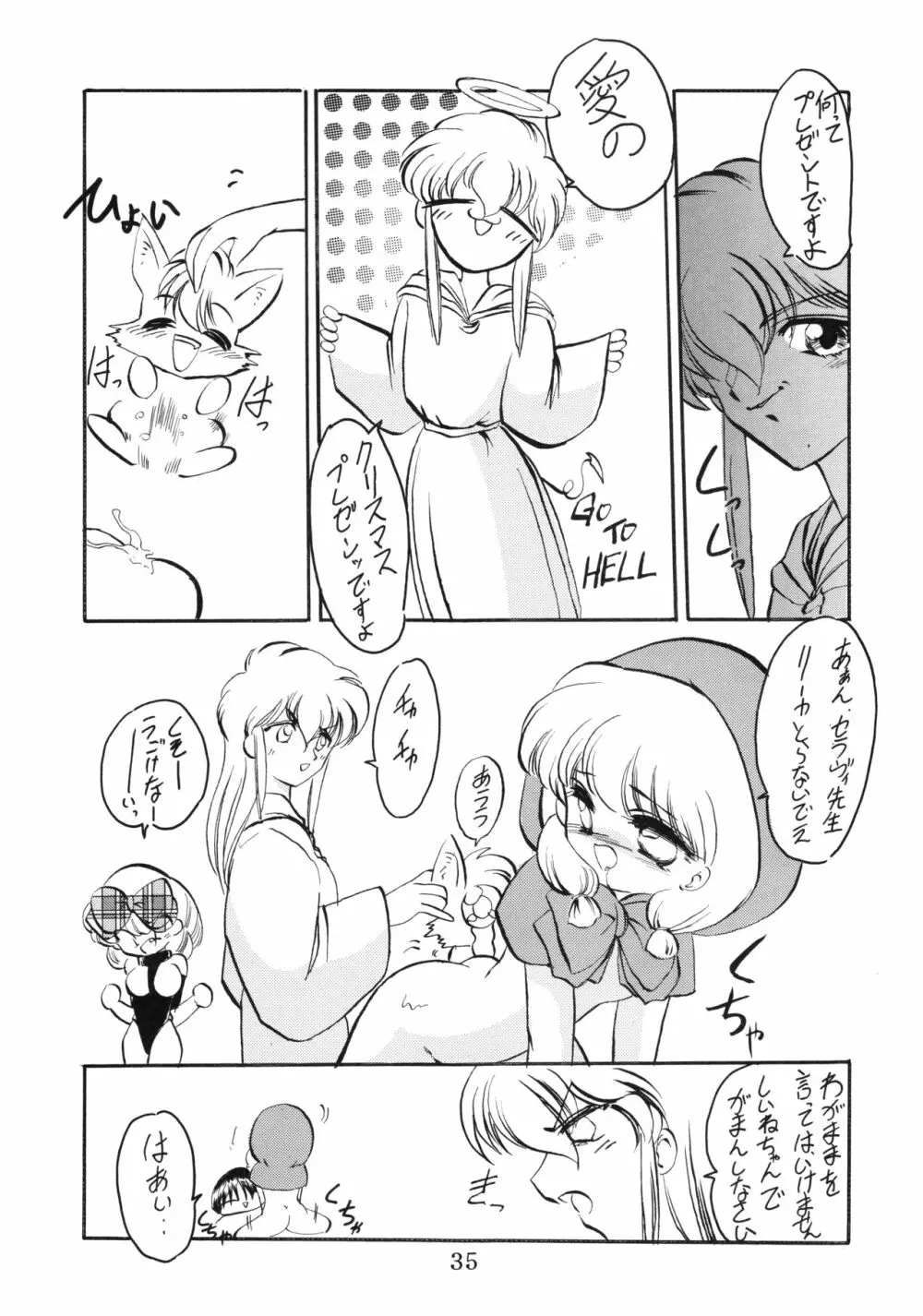 チャチャ・ザ・ワールド Page.34