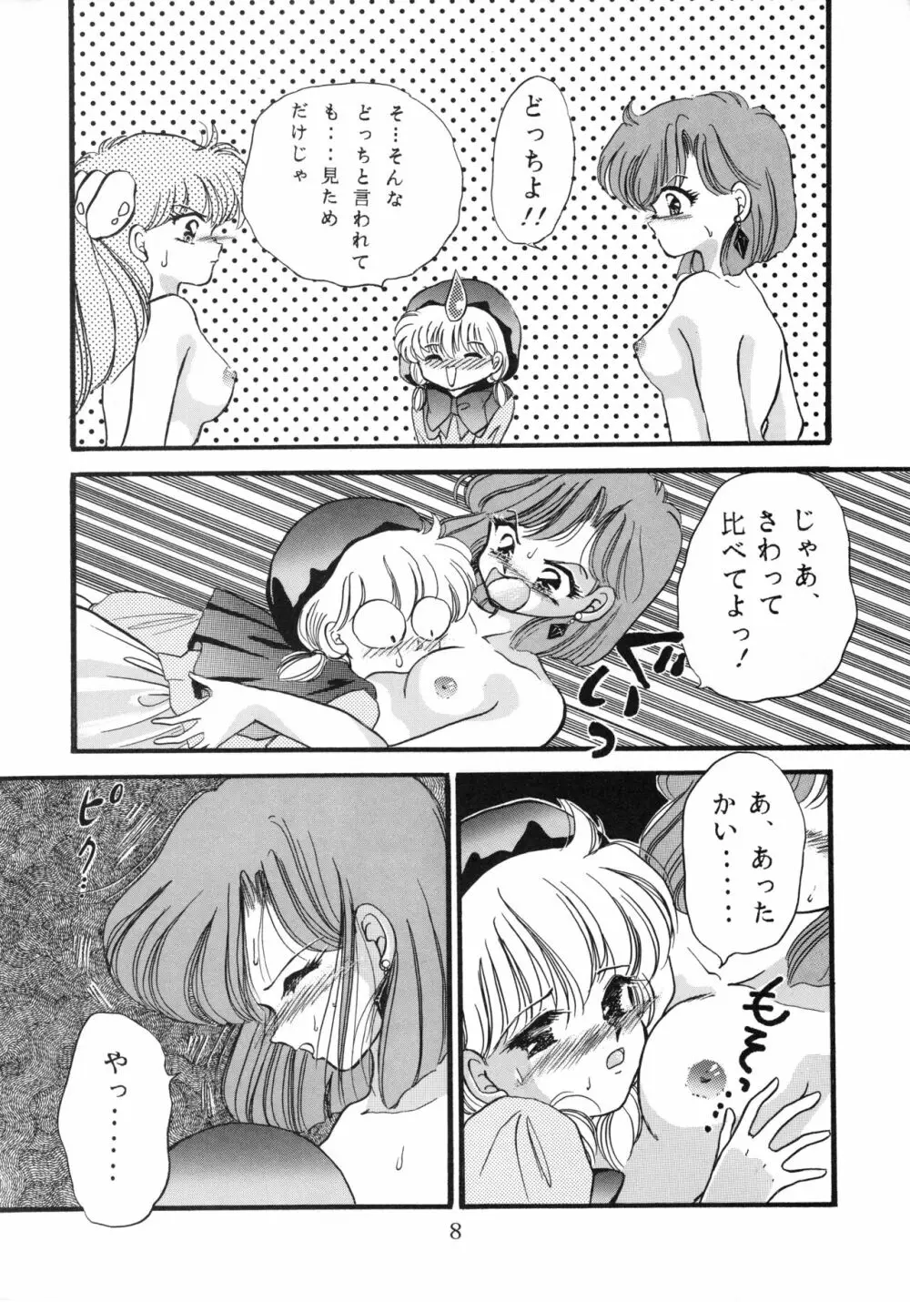 チャチャ・ザ・ワールド Page.7