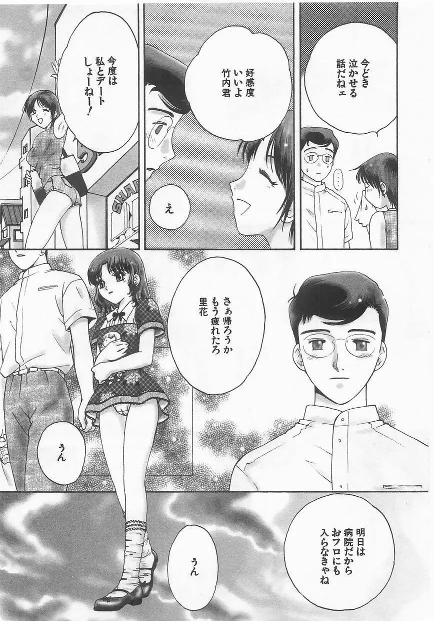 妹嗜好 Page.6