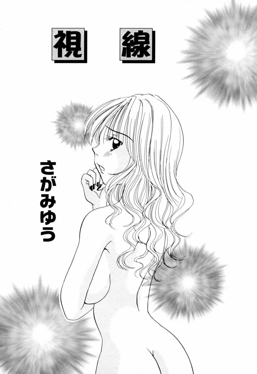 実姉パラダイス Page.49