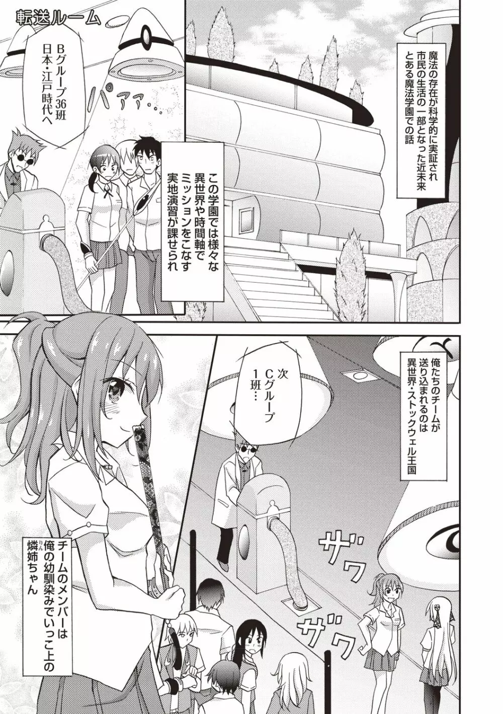 すっぽんぽん少女の露出性活! Page.106