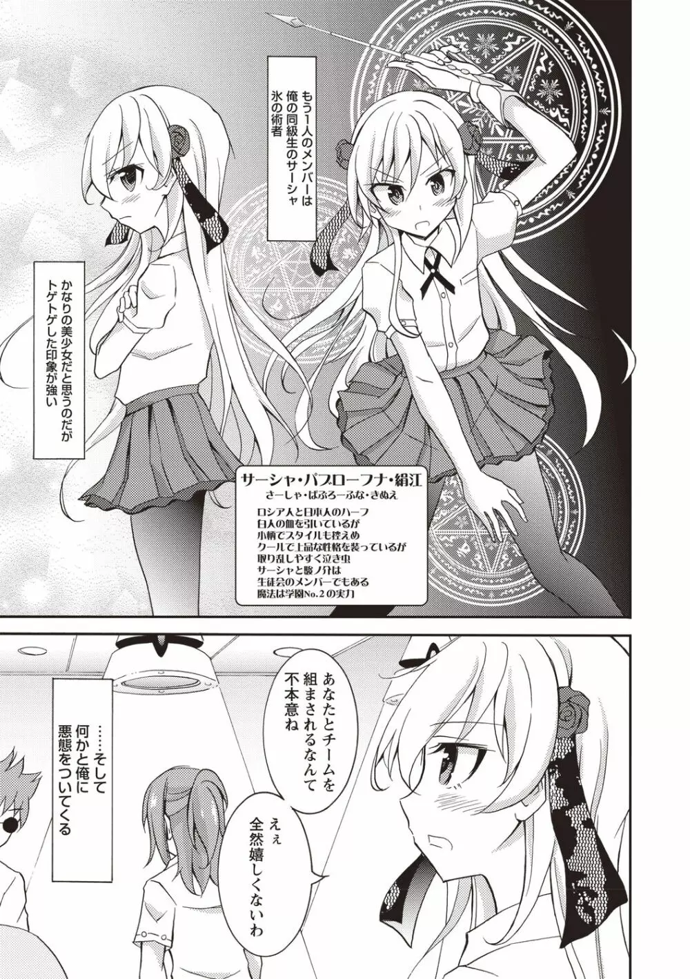 すっぽんぽん少女の露出性活! Page.108