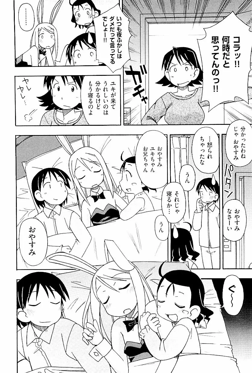 comic ino. vol.03 Page.102