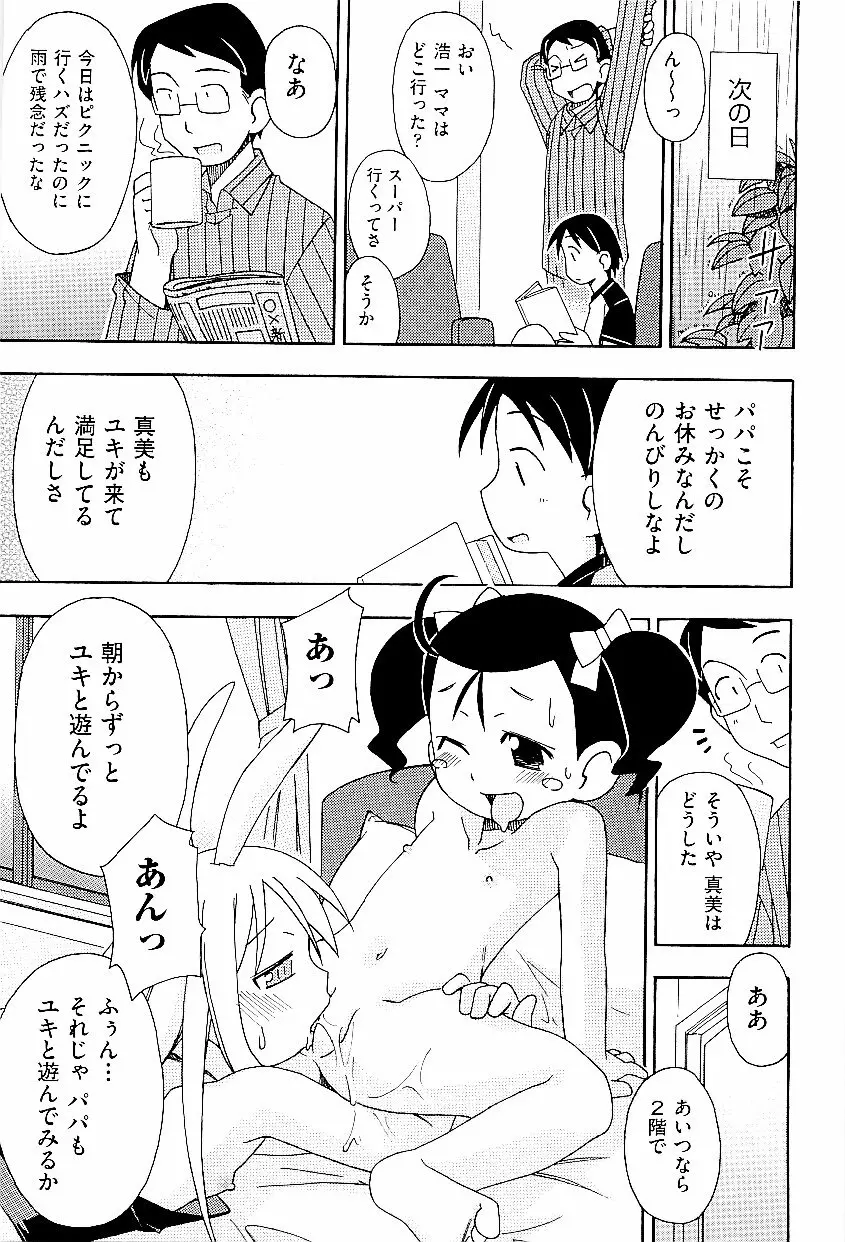 comic ino. vol.03 Page.103