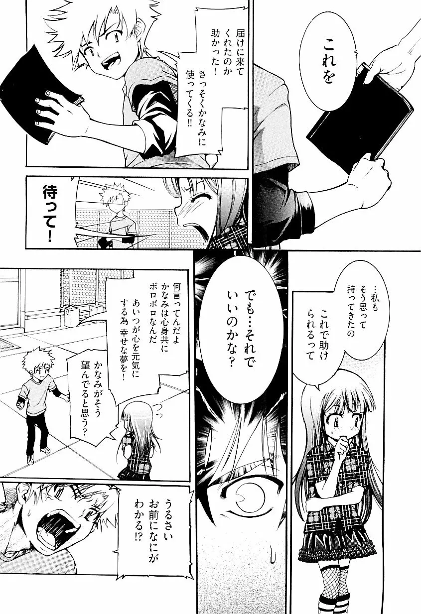 comic ino. vol.03 Page.12