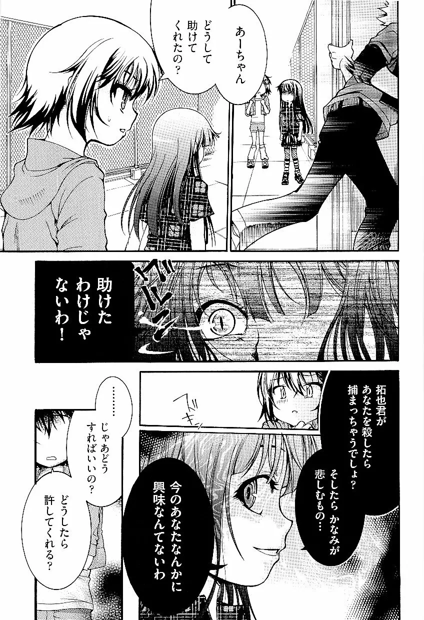 comic ino. vol.03 Page.15