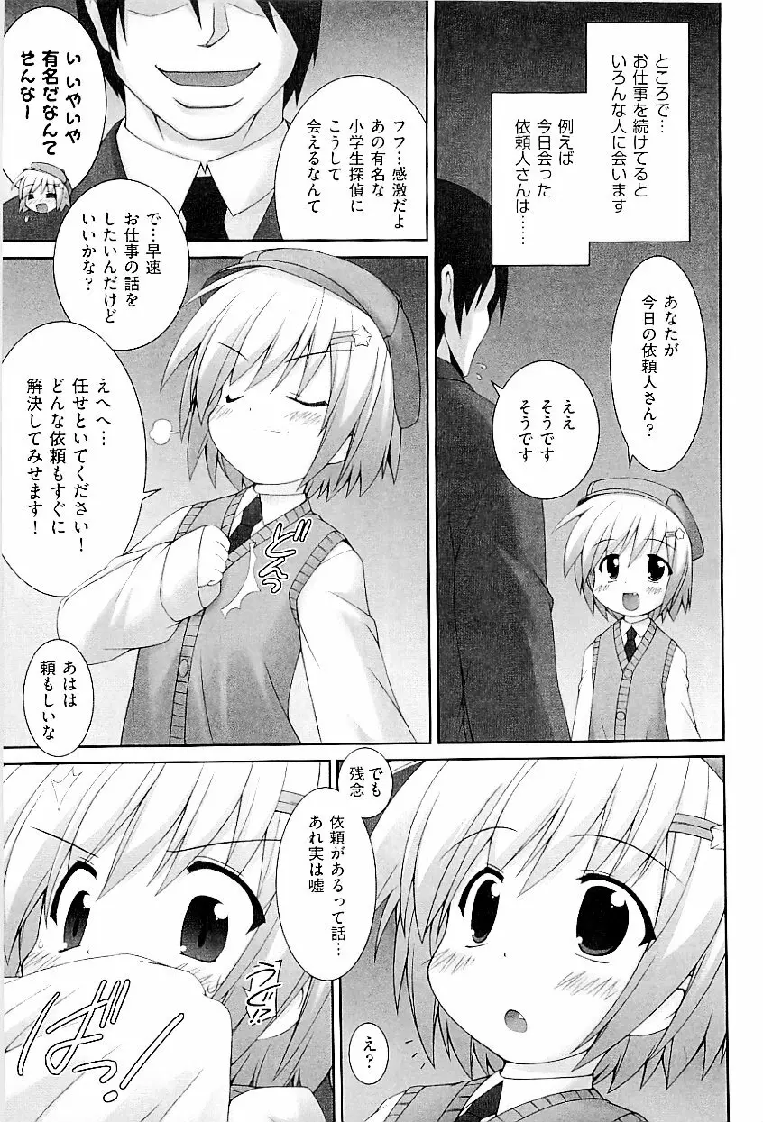 comic ino. vol.03 Page.155