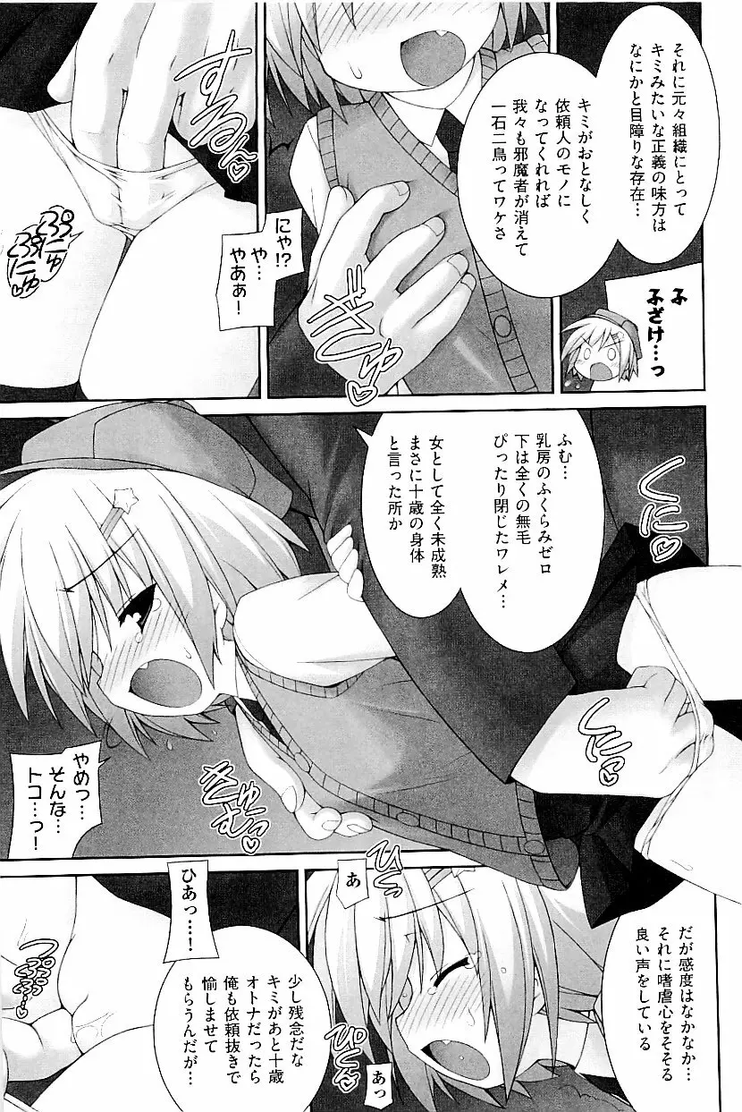 comic ino. vol.03 Page.159