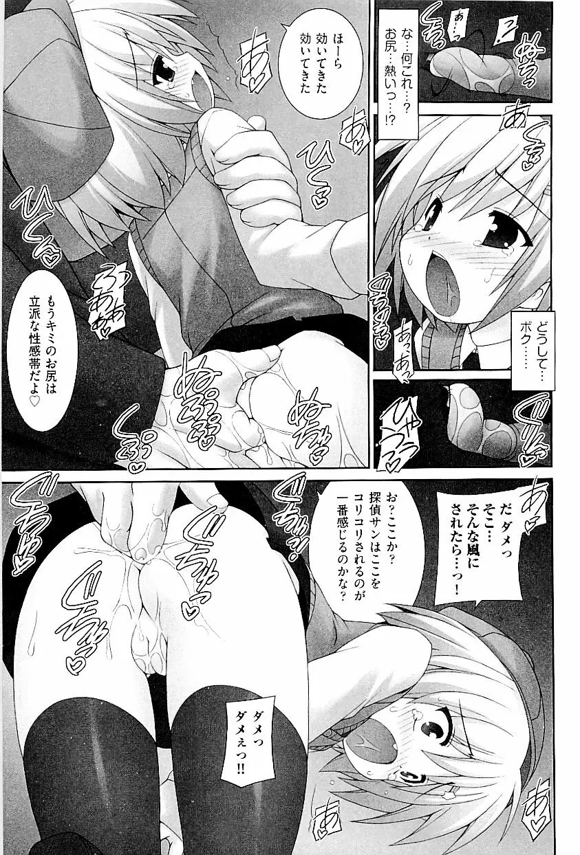 comic ino. vol.03 Page.161