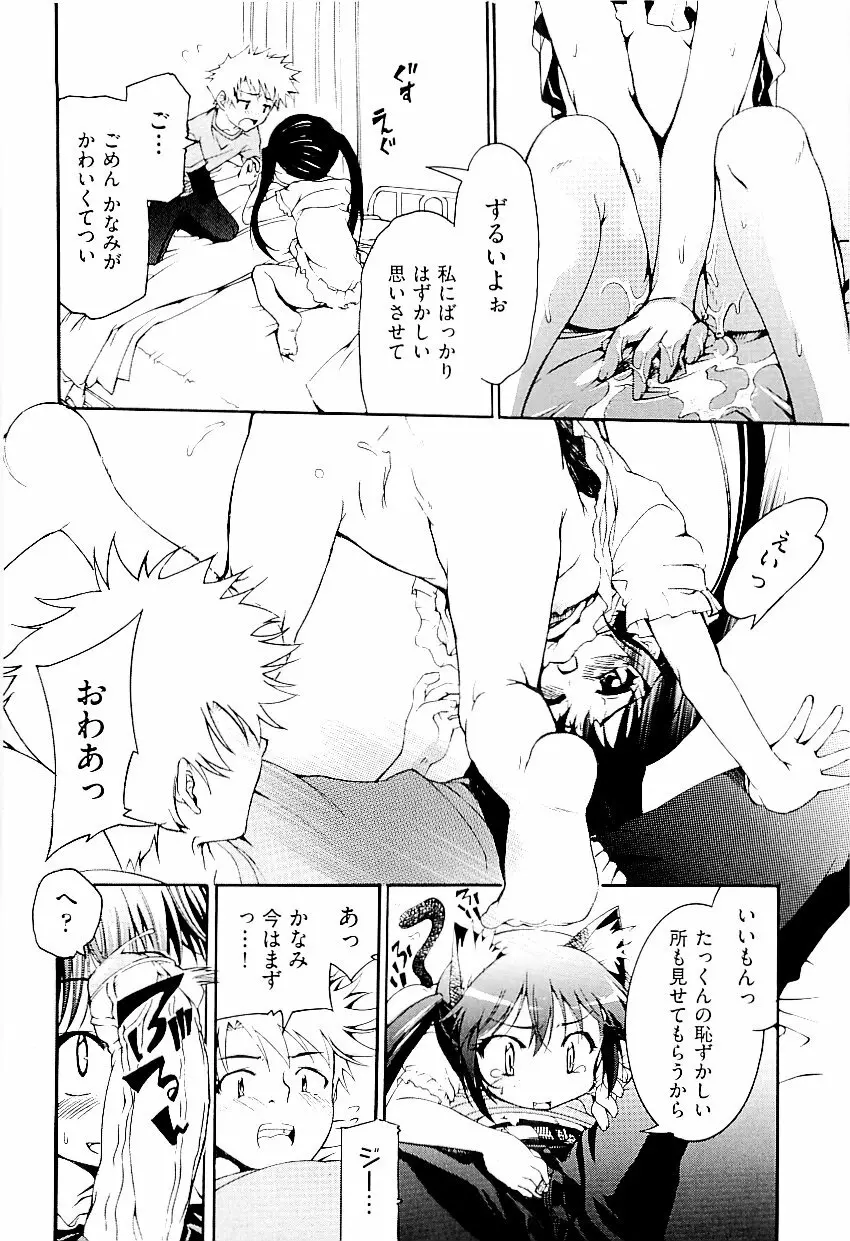 comic ino. vol.03 Page.26