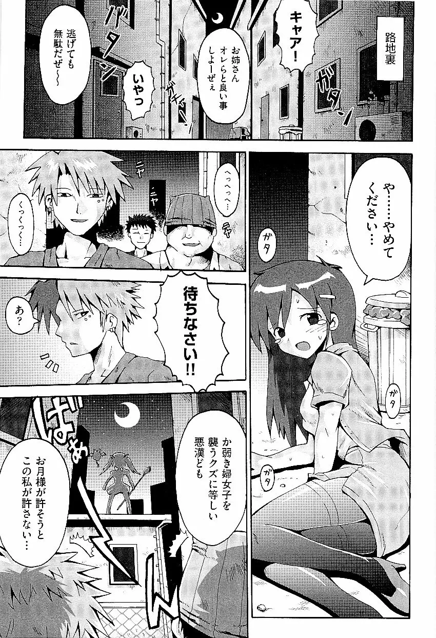 comic ino. vol.03 Page.41