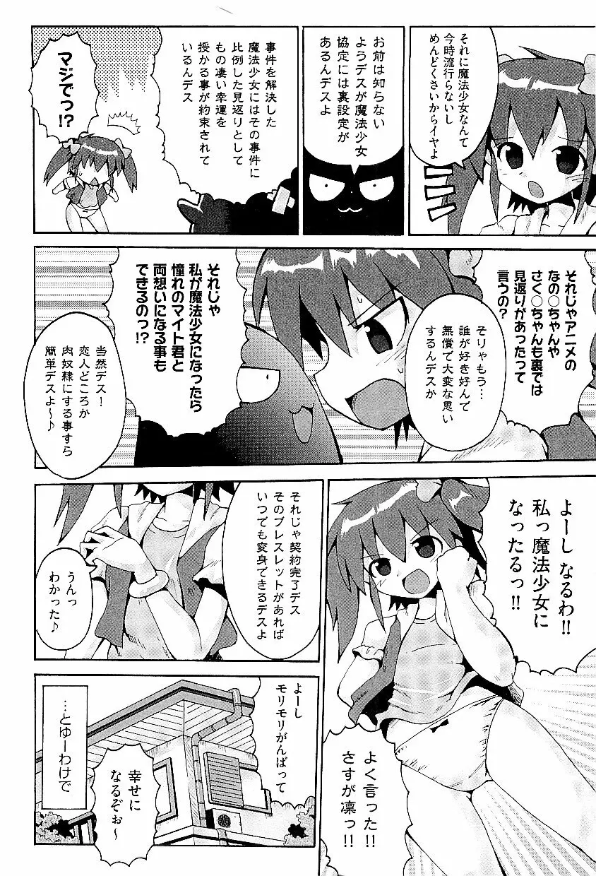 comic ino. vol.03 Page.44