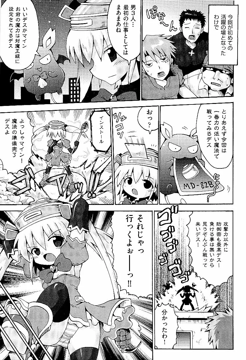 comic ino. vol.03 Page.45