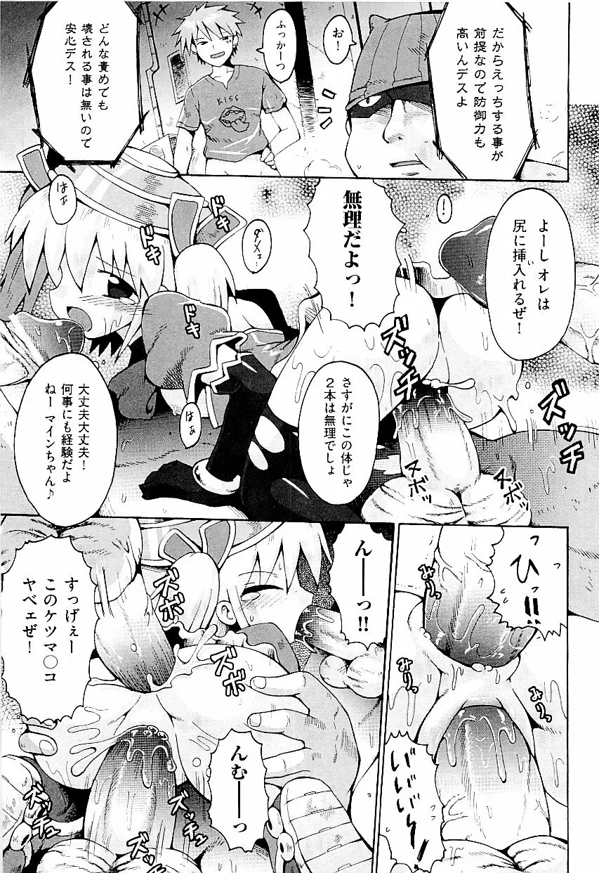 comic ino. vol.03 Page.53