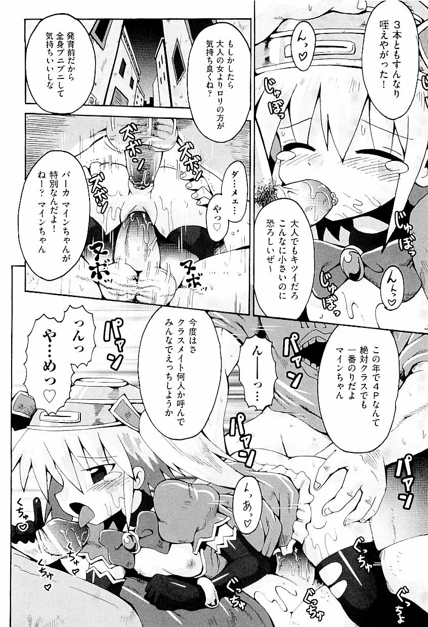 comic ino. vol.03 Page.54