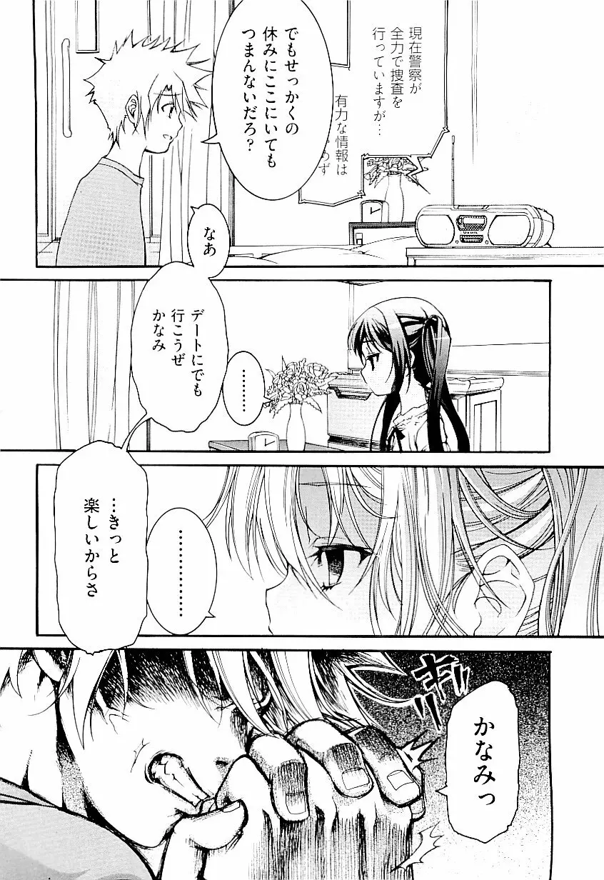 comic ino. vol.03 Page.6