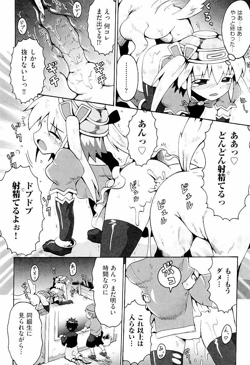 comic ino. vol.03 Page.74