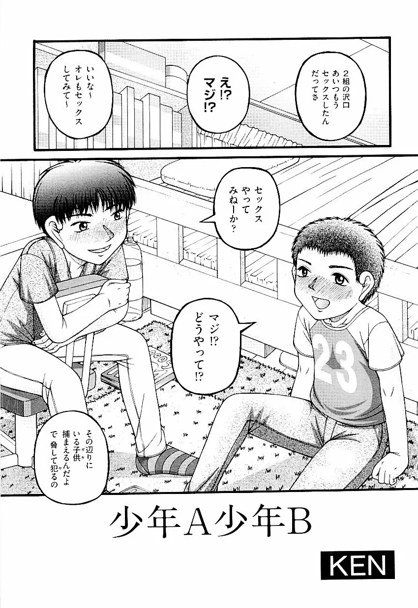 comic ino. vol.03 Page.77