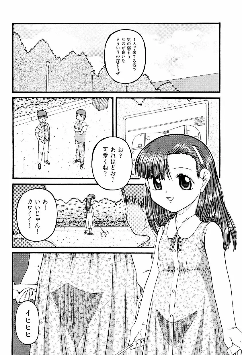 comic ino. vol.03 Page.78