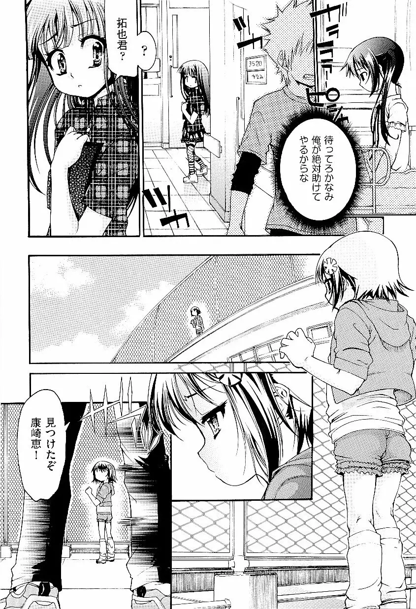 comic ino. vol.03 Page.8