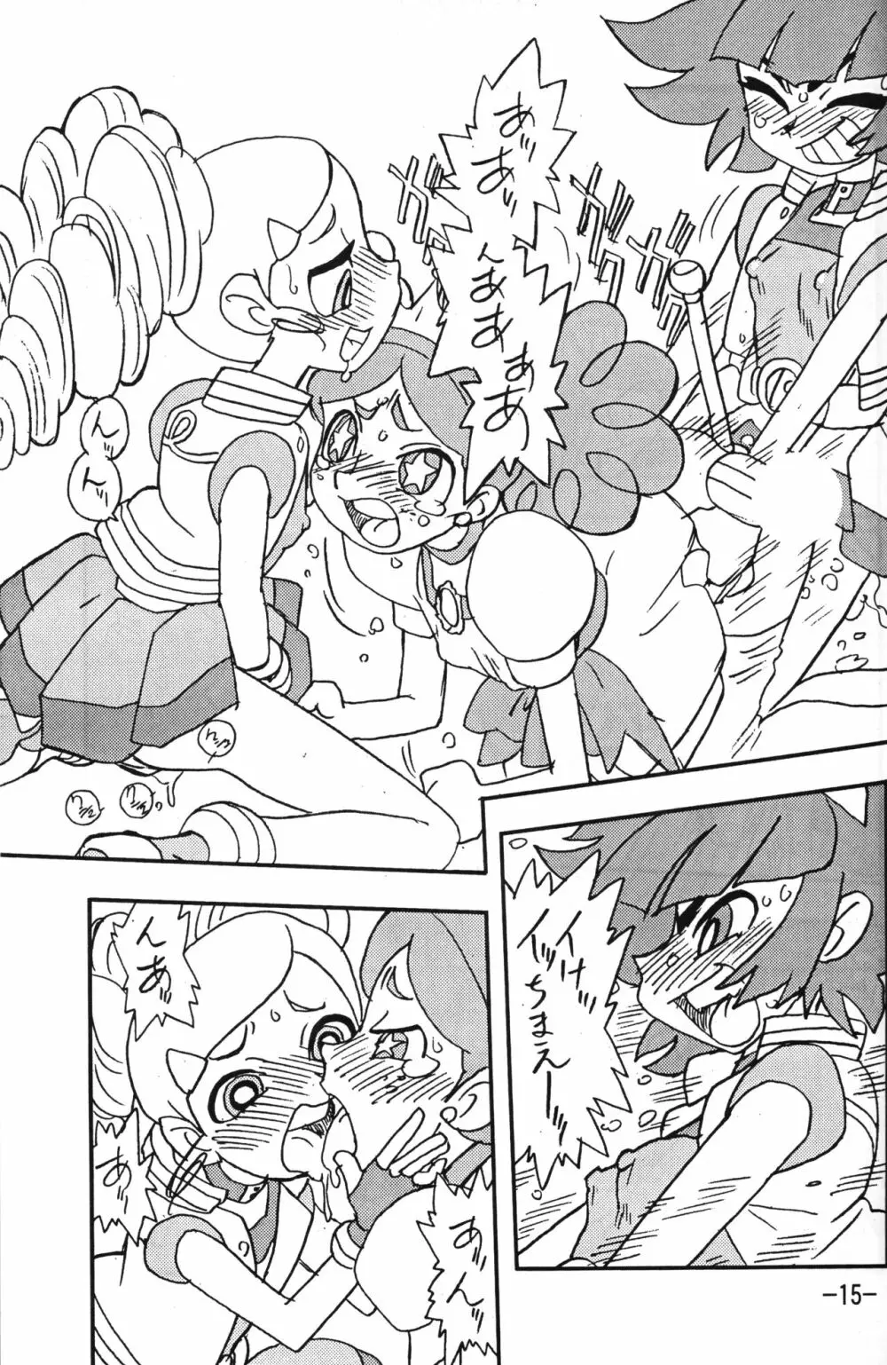 princess wishes Page.15