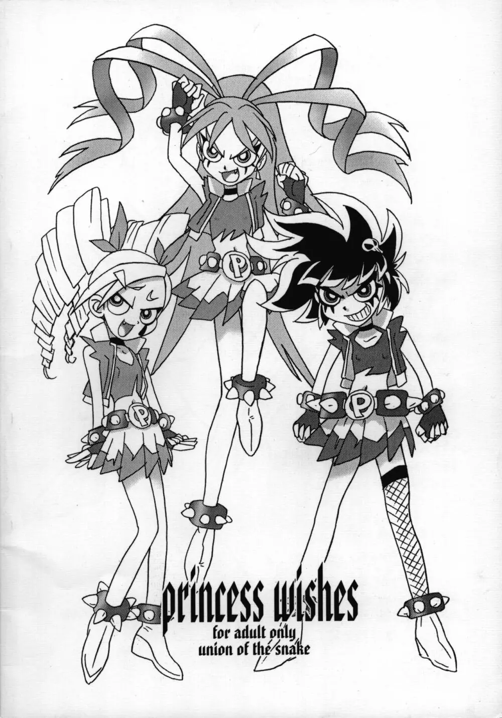 princess wishes Page.44