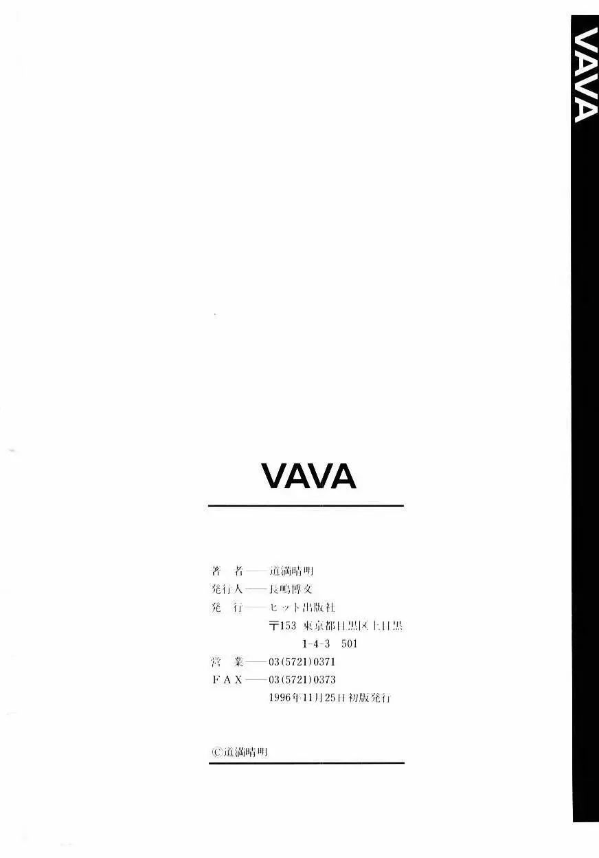 VAVA Page.171