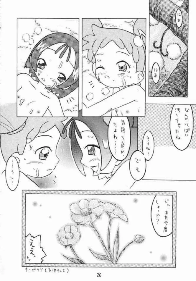 あかむらさき Page.24